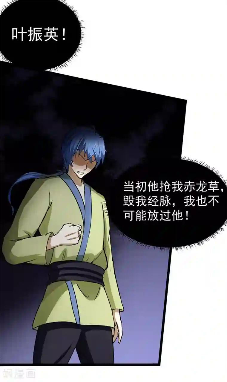 武道独尊第1话 你渴望力量吗？