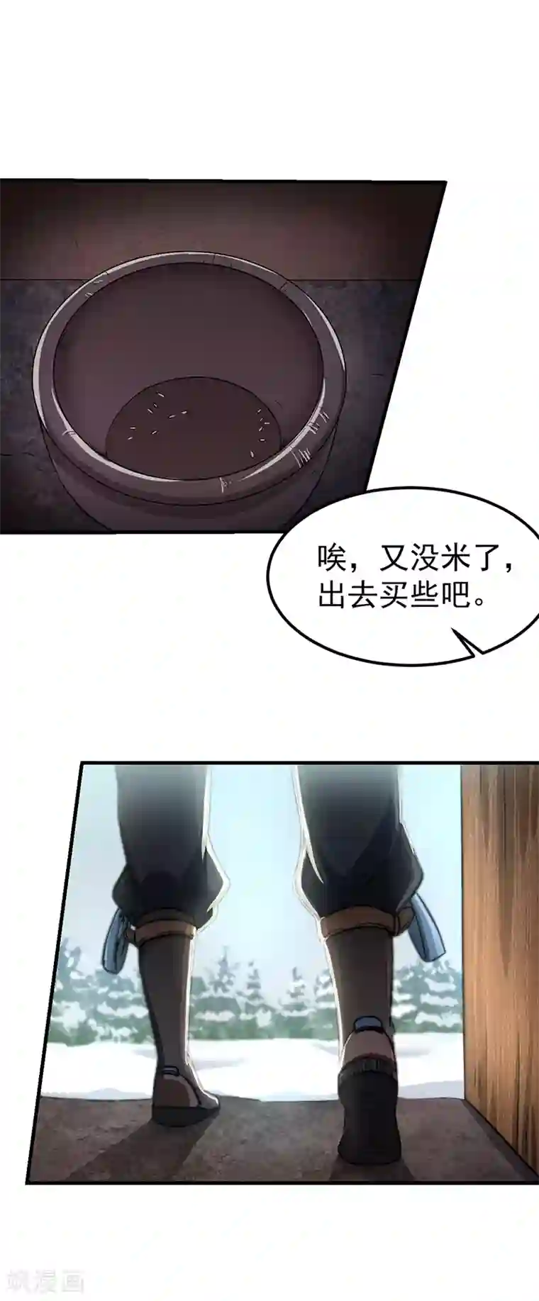 第一次是怎样被骗走的第1话 你渴望力量吗？