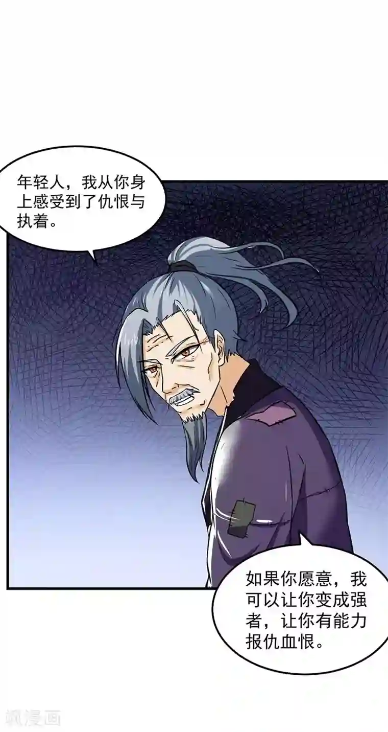 武道独尊第1话 你渴望力量吗？