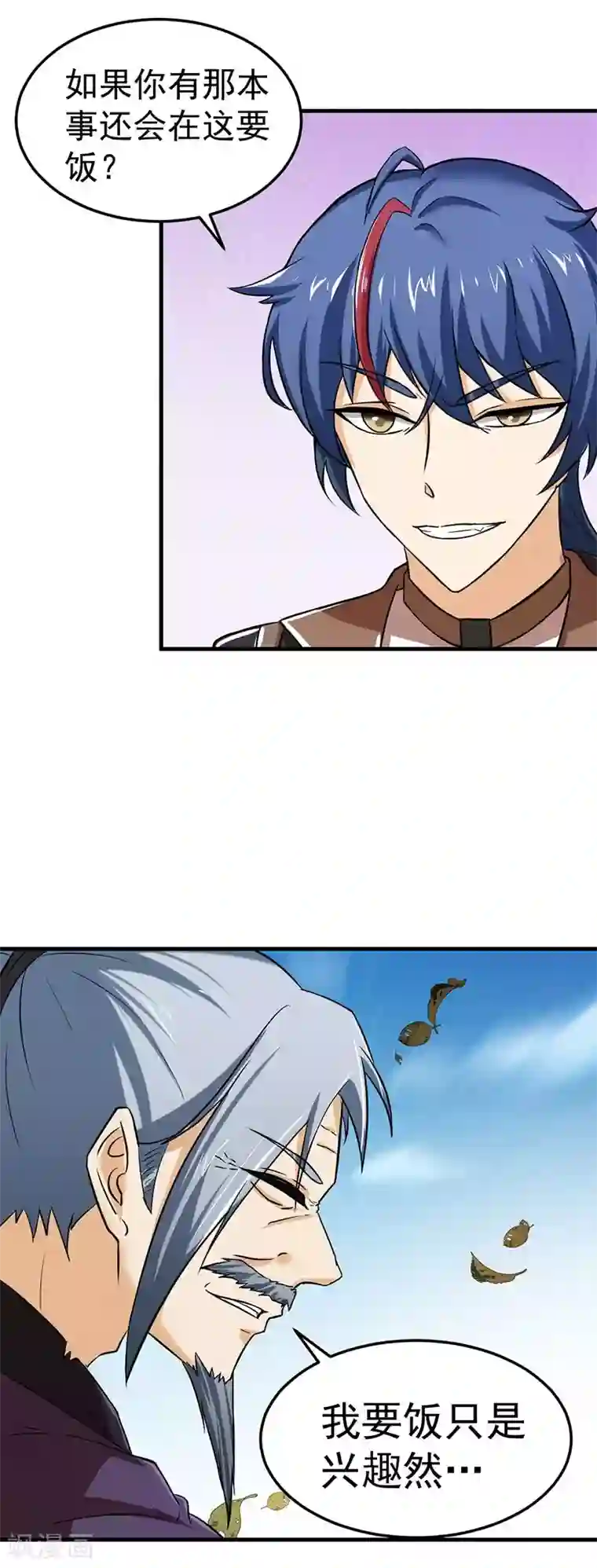 武道独尊第1话 你渴望力量吗？