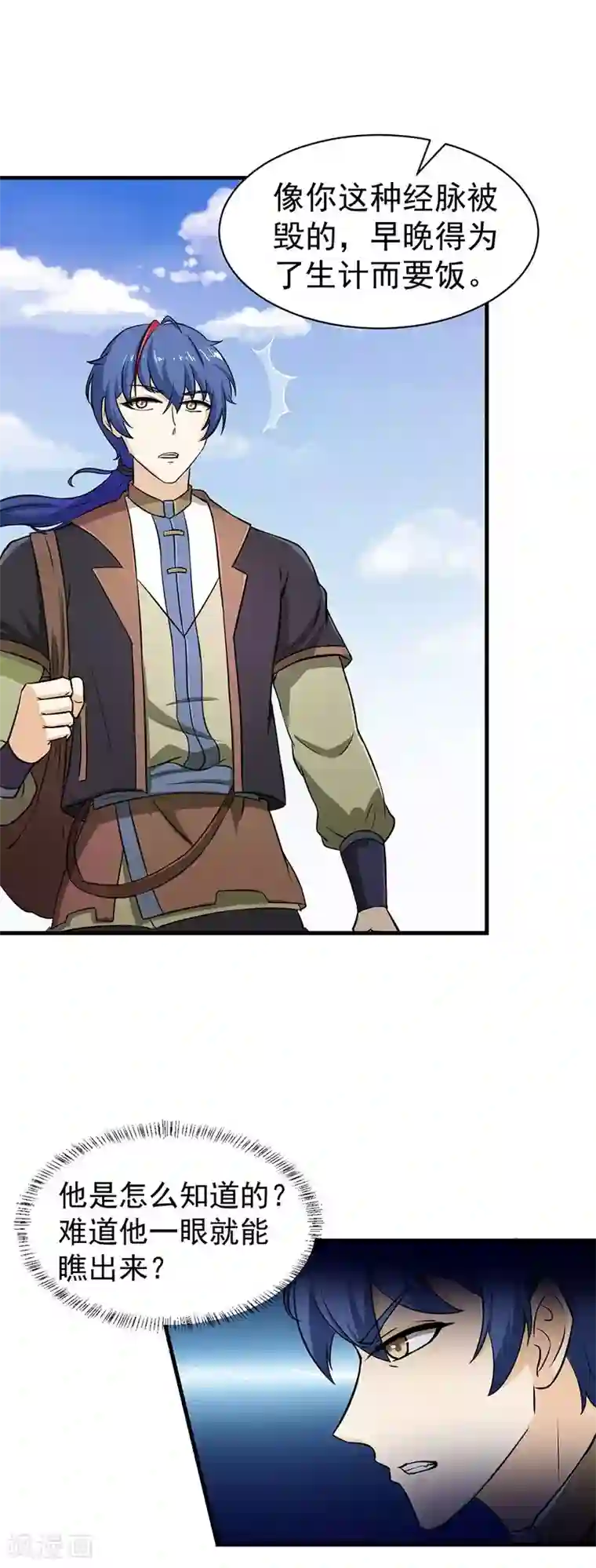 第一次是怎样被骗走的第1话 你渴望力量吗？