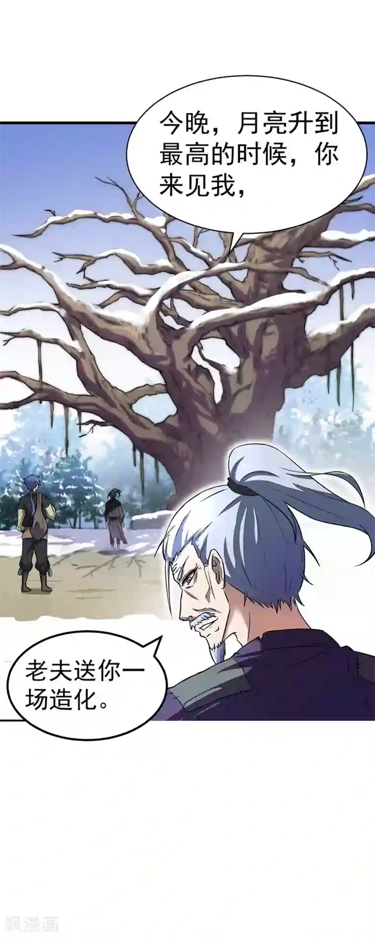 第一次是怎样被骗走的第1话 你渴望力量吗？