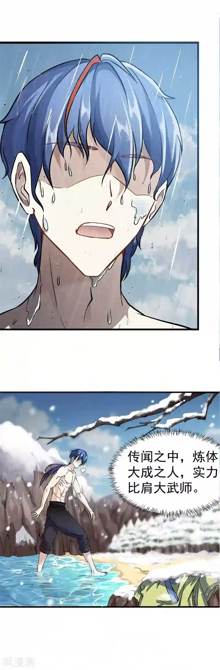 武道独尊第1话 你渴望力量吗？