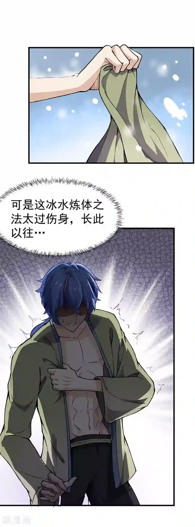 武道独尊第1话 你渴望力量吗？