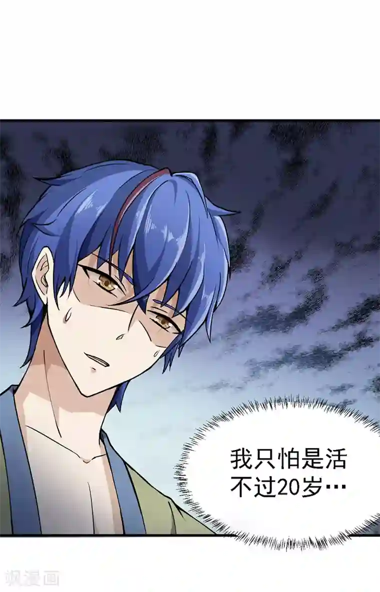 武道独尊第1话 你渴望力量吗？