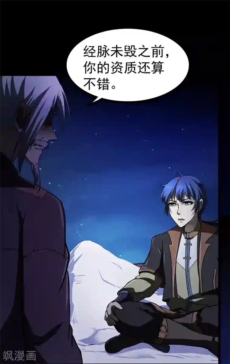 武道独尊第2话 九转筑基神丹