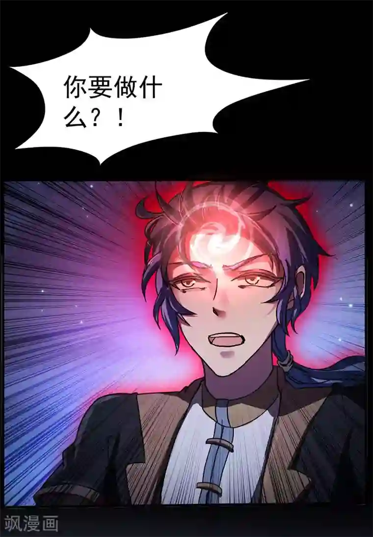 武道独尊第2话 九转筑基神丹