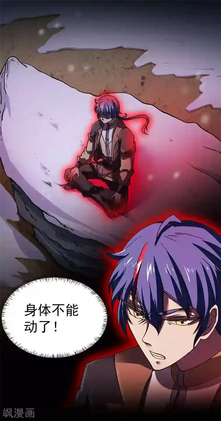 武道独尊第2话 九转筑基神丹