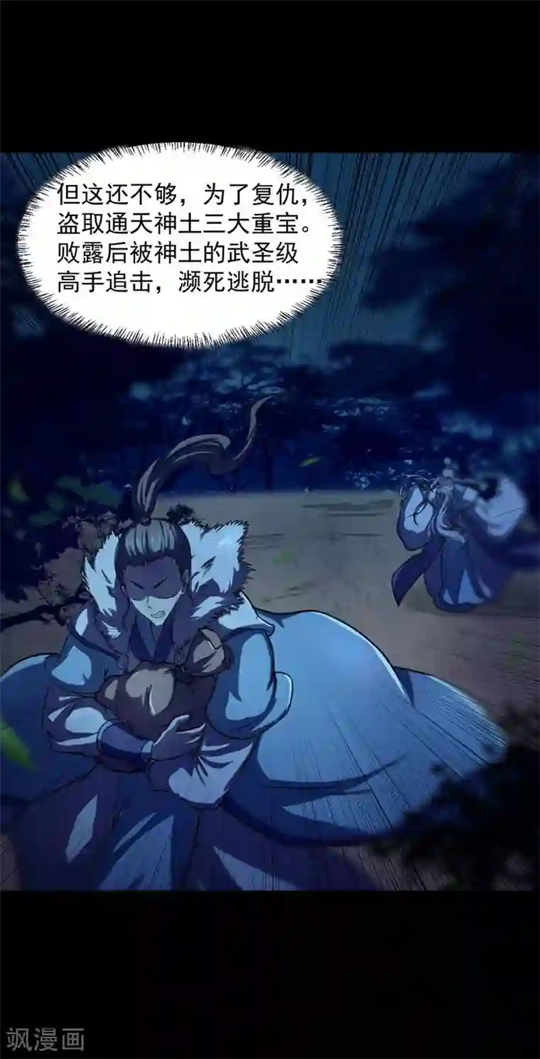 武道独尊第2话 九转筑基神丹