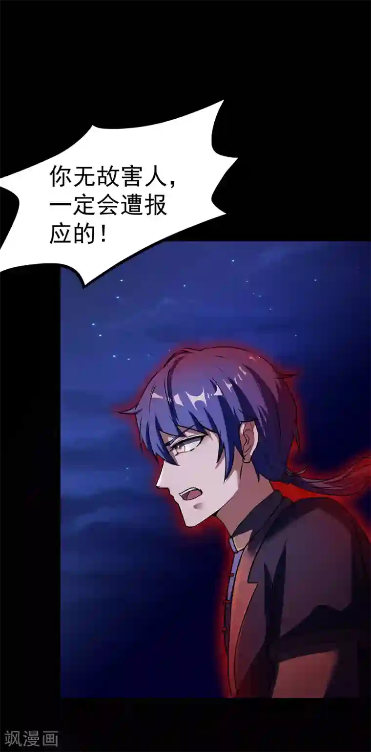 武道独尊第2话 九转筑基神丹