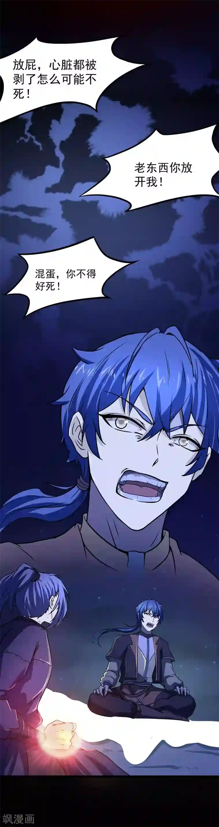 武道独尊第2话 九转筑基神丹