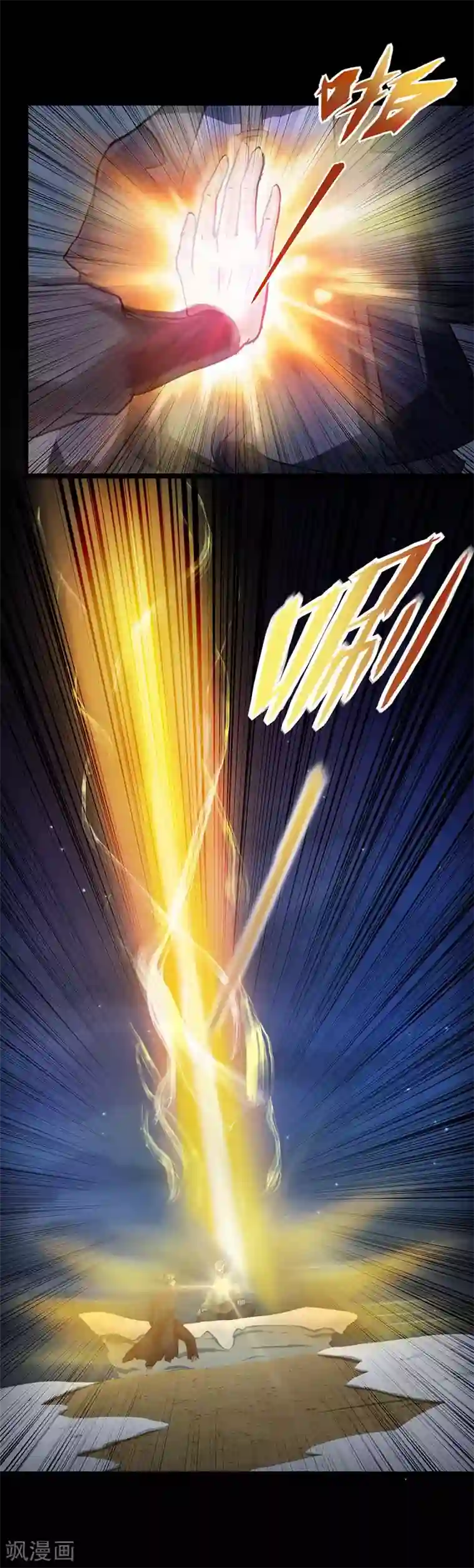 武道独尊第2话 九转筑基神丹