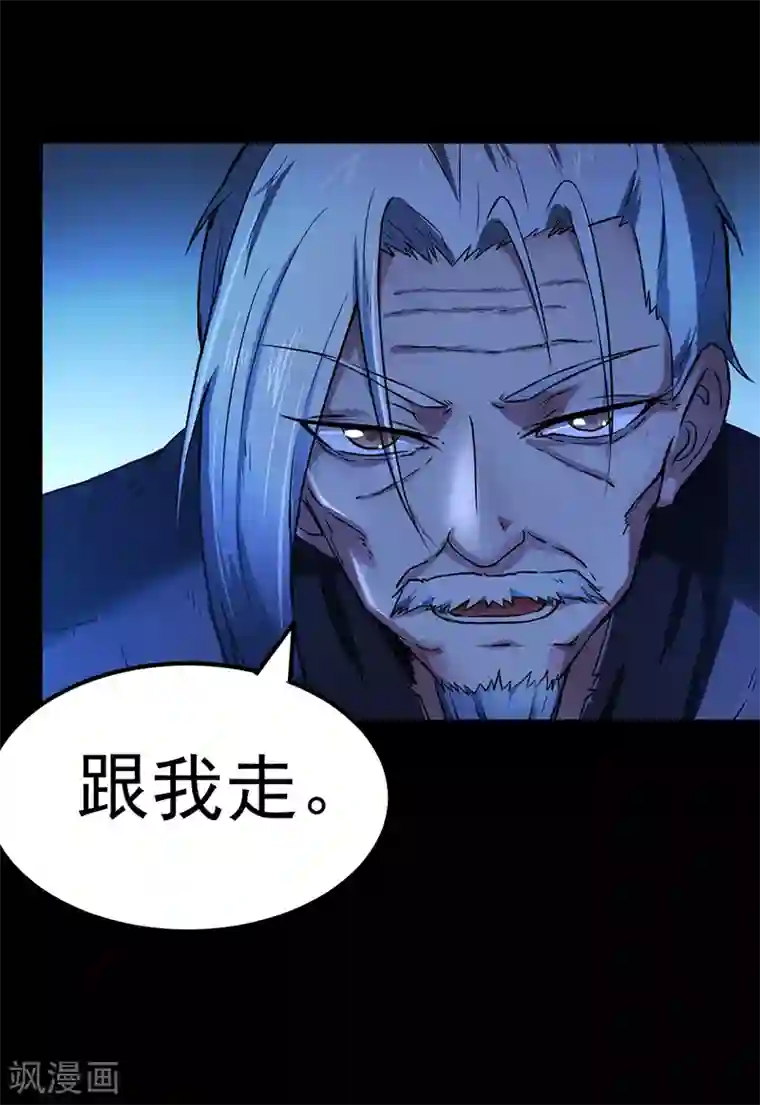 武道独尊第2话 九转筑基神丹