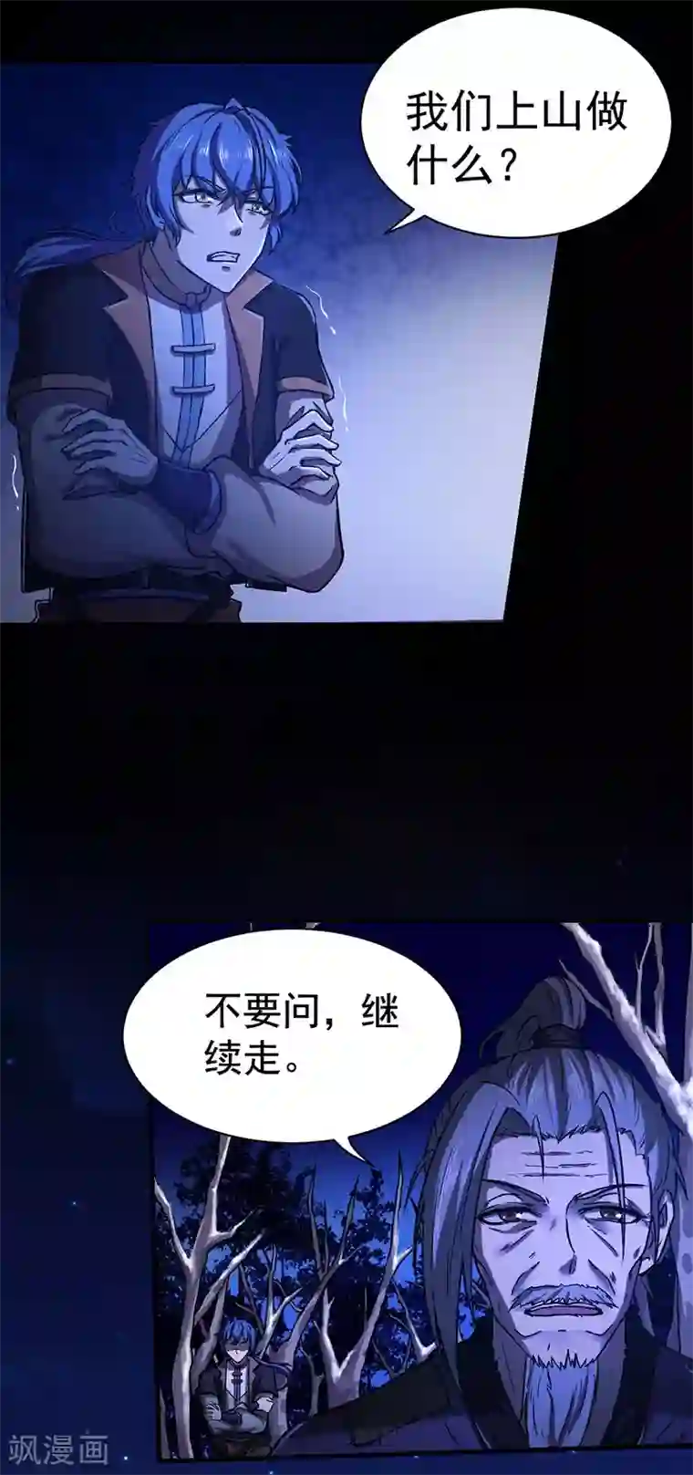 武道独尊第2话 九转筑基神丹