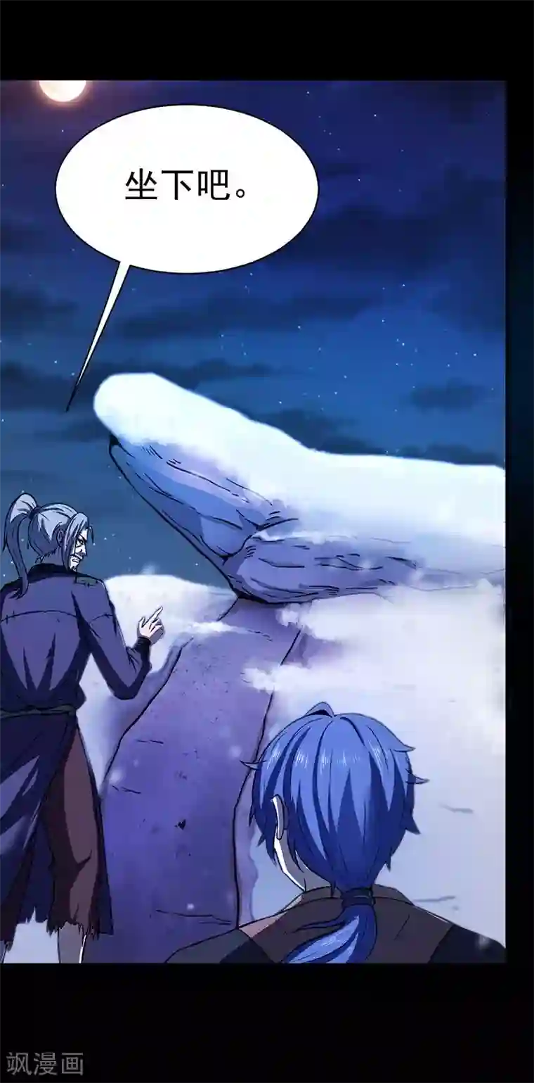 武道独尊第2话 九转筑基神丹