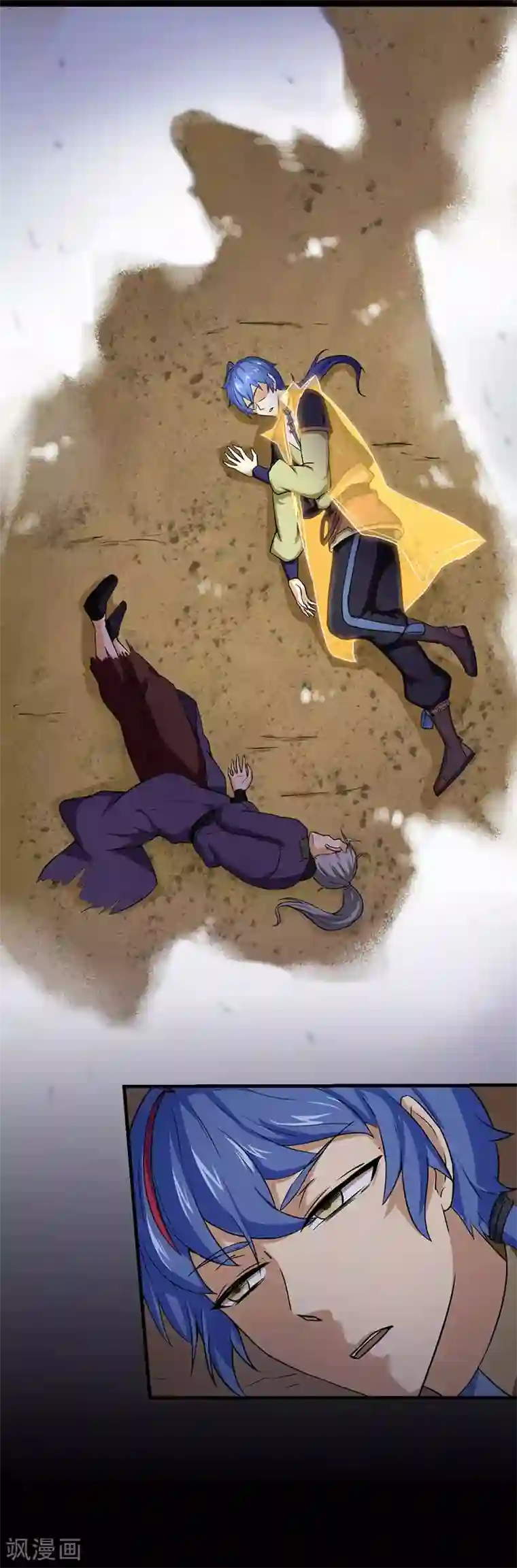 武道独尊第3话 北冥