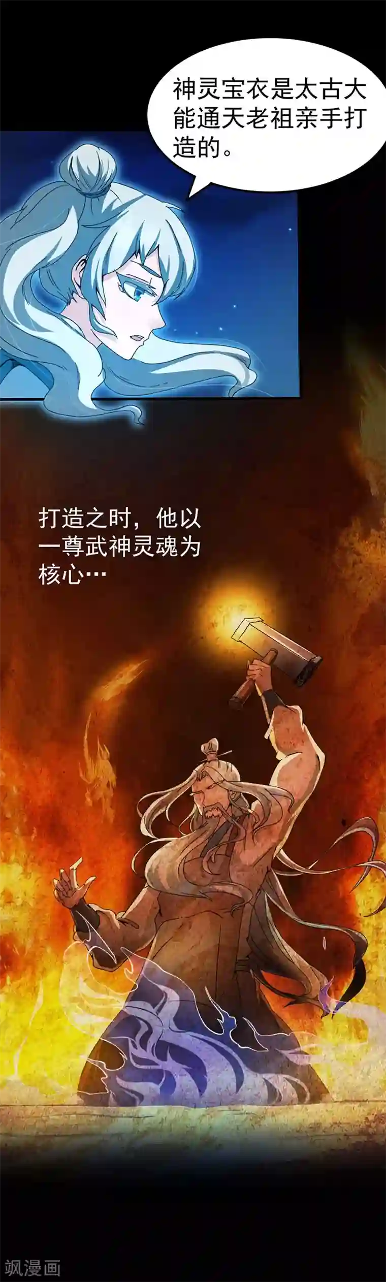 武道独尊第3话 北冥