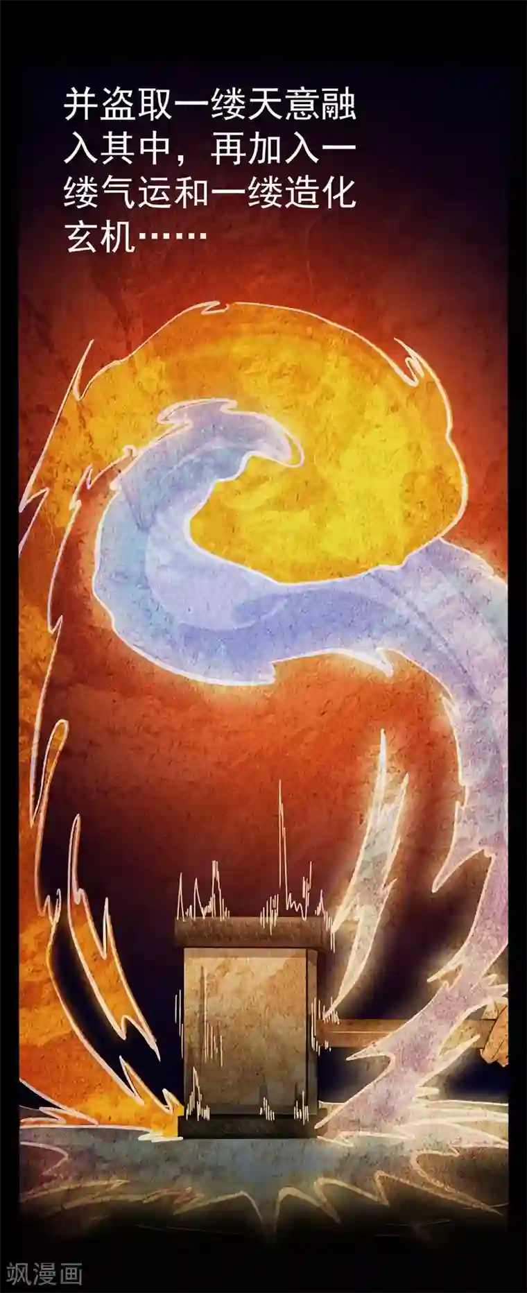 武道独尊第3话 北冥