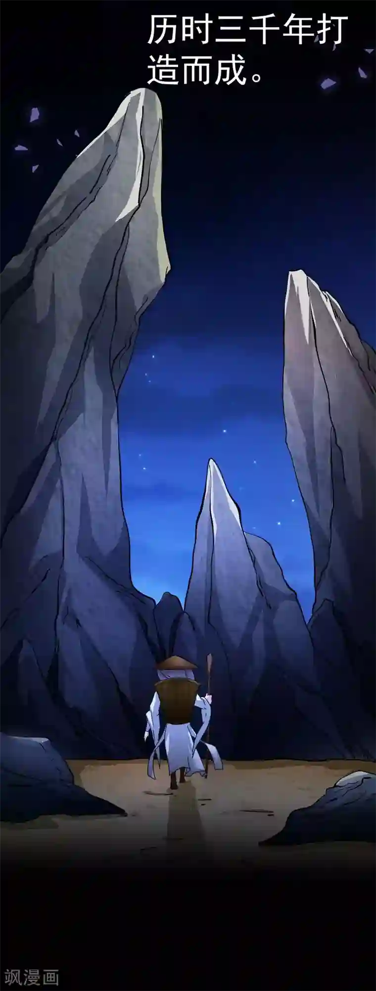 武道独尊第3话 北冥