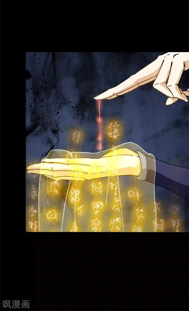 武道独尊第3话 北冥