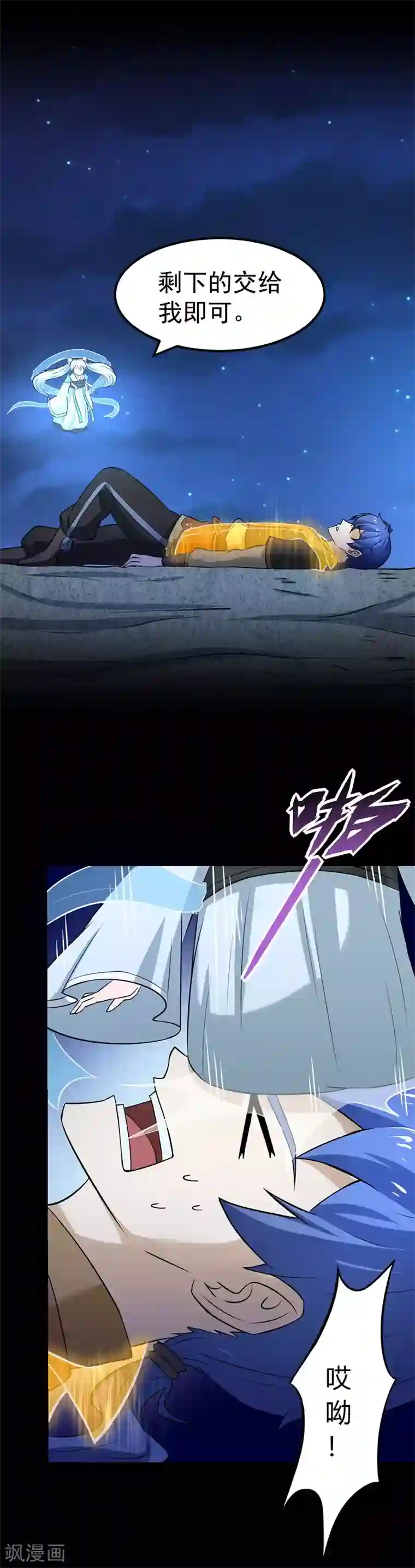 武道独尊第3话 北冥