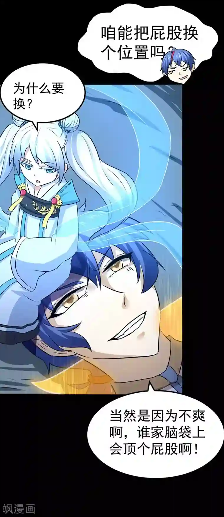 武道独尊第3话 北冥