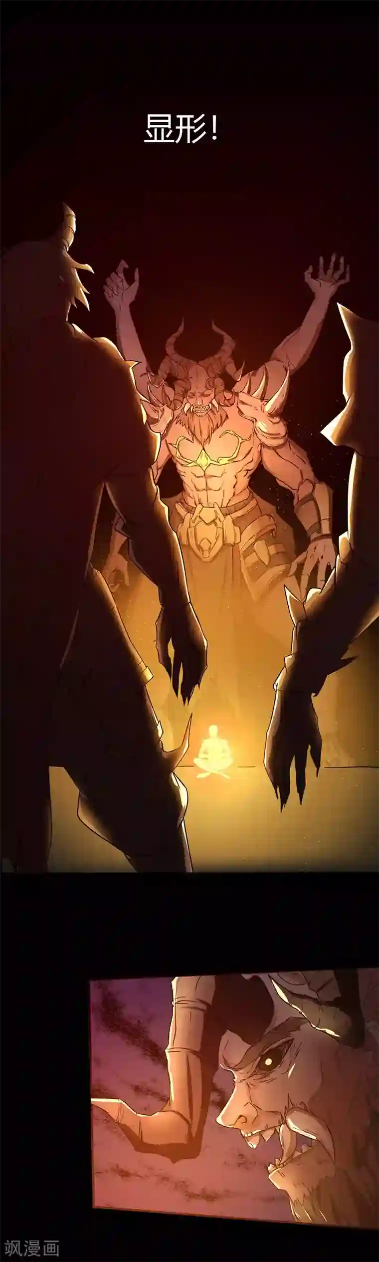 武道独尊第3话 北冥