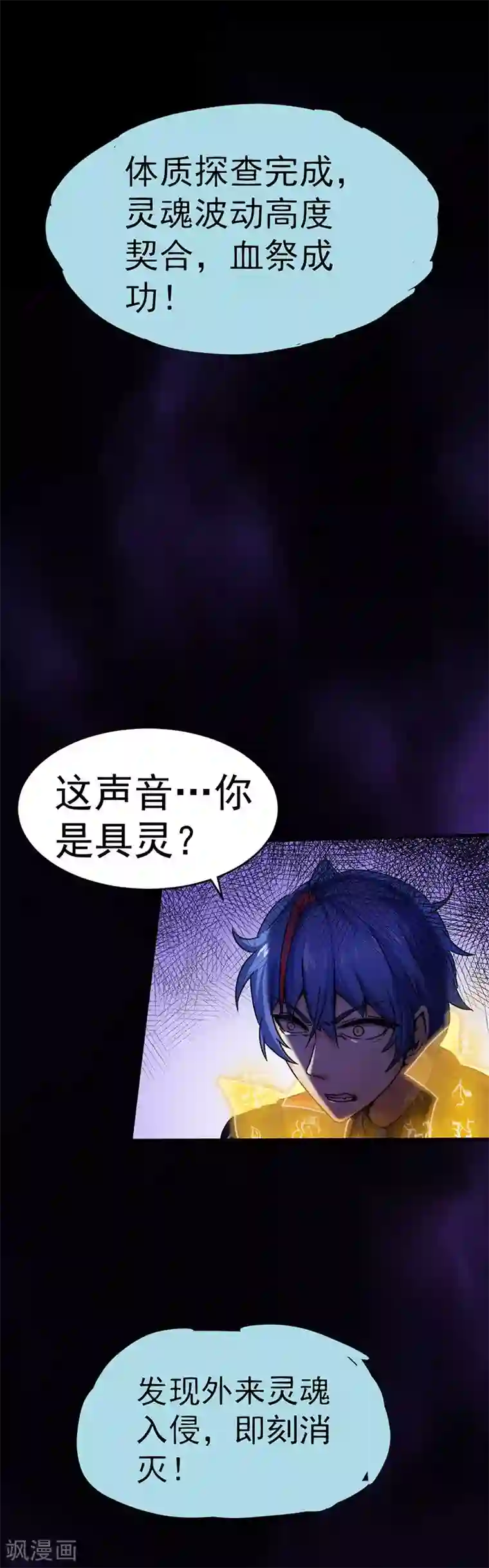 武道独尊第3话 北冥