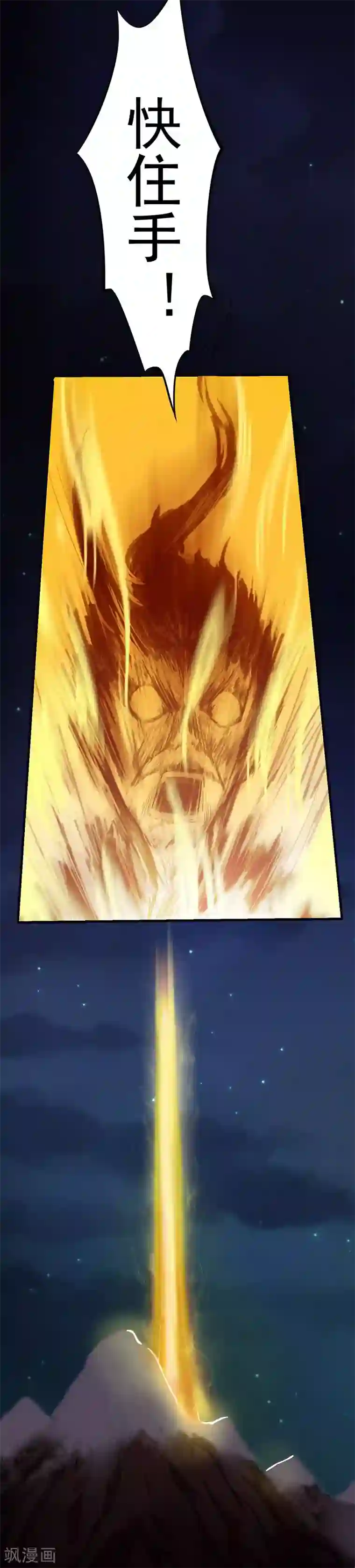 武道独尊第3话 北冥