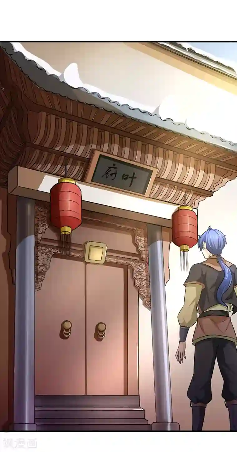 武道独尊第4话 天杀步
