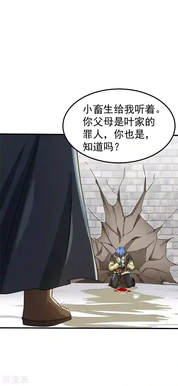 武道独尊第4话 天杀步