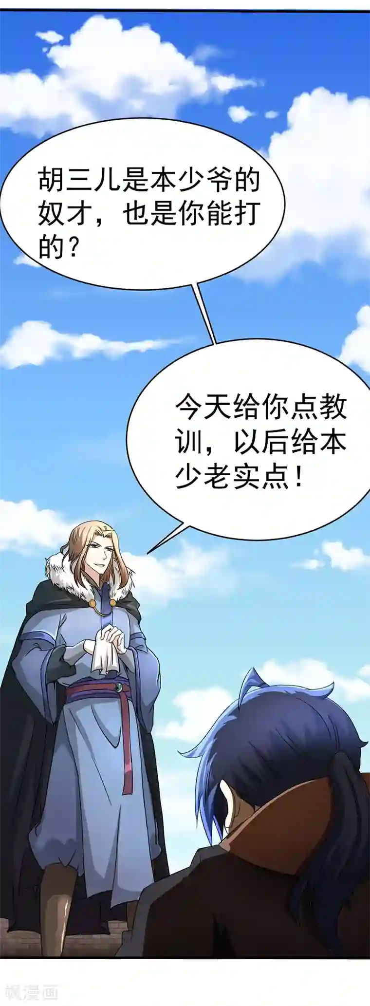 武道独尊第4话 天杀步