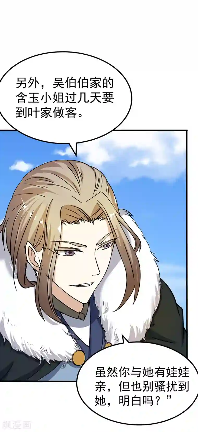 武道独尊第4话 天杀步