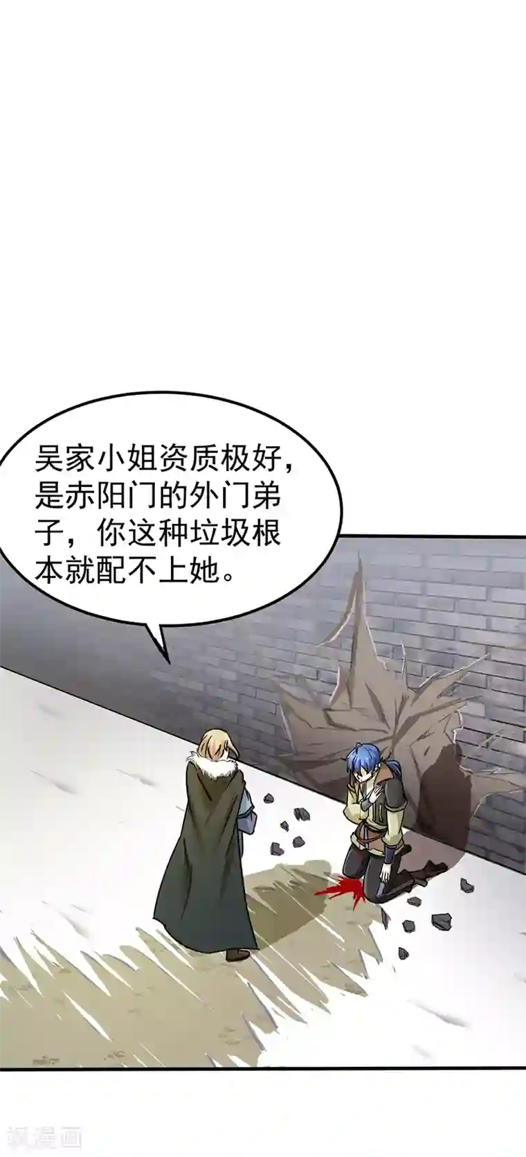 武道独尊第4话 天杀步