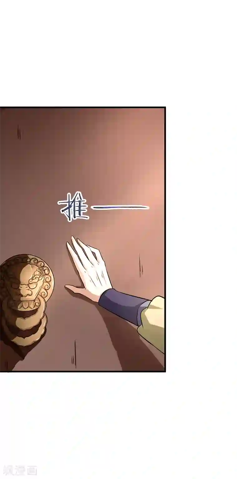 武道独尊第4话 天杀步