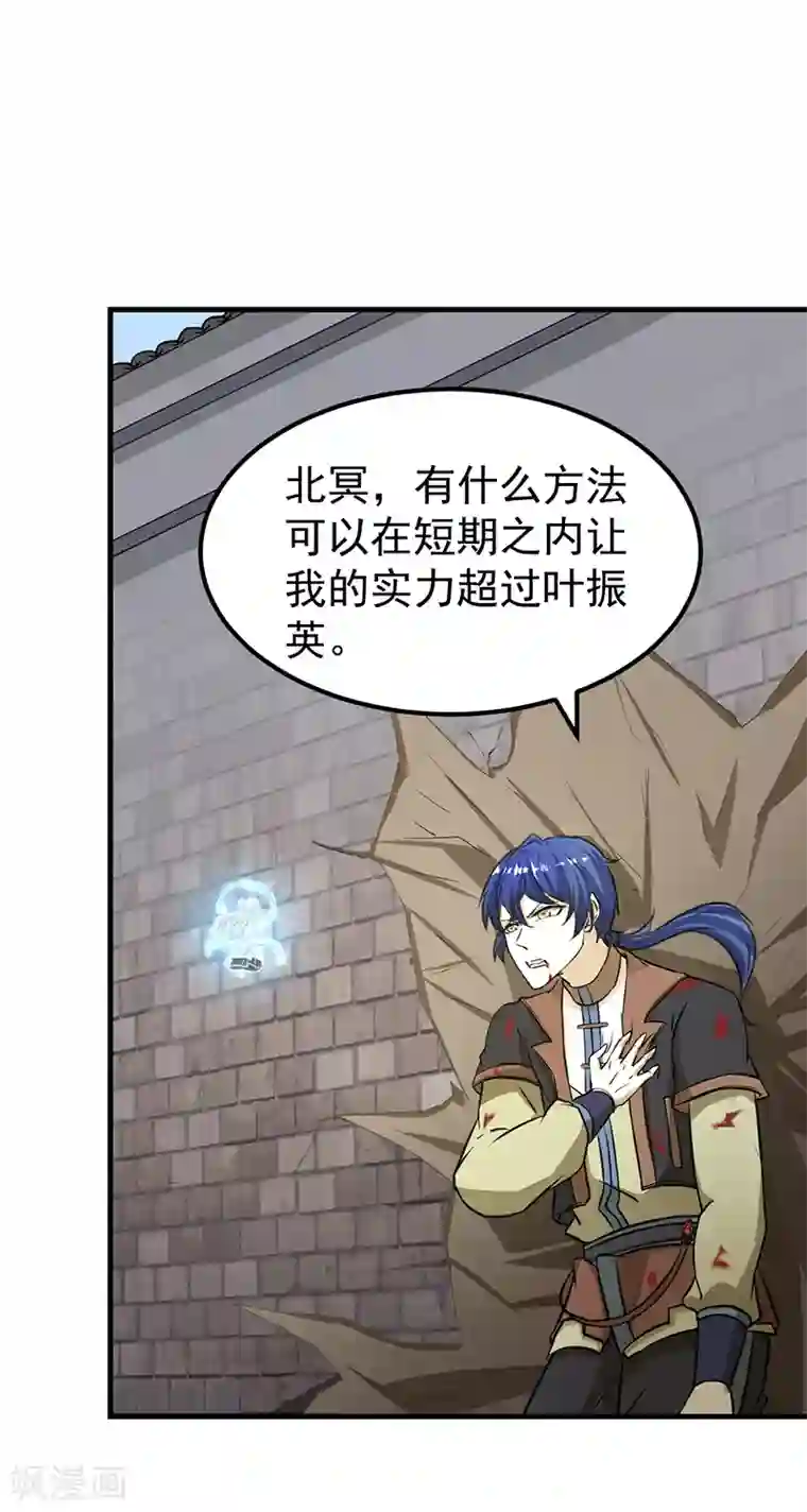 武道独尊第4话 天杀步