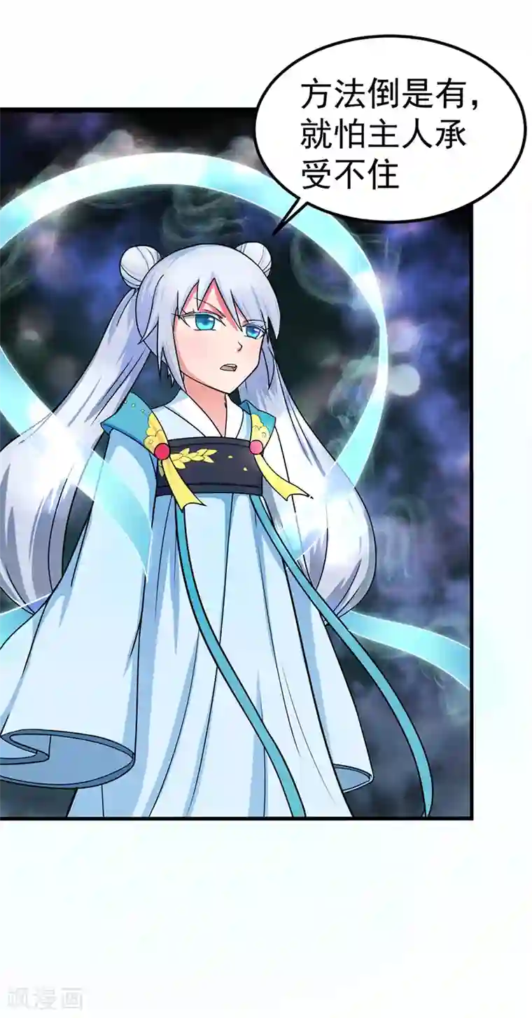 武道独尊第4话 天杀步