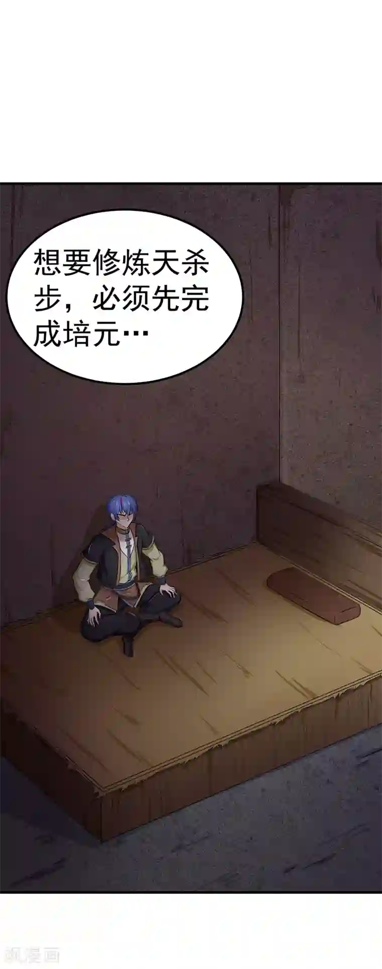 武道独尊第4话 天杀步