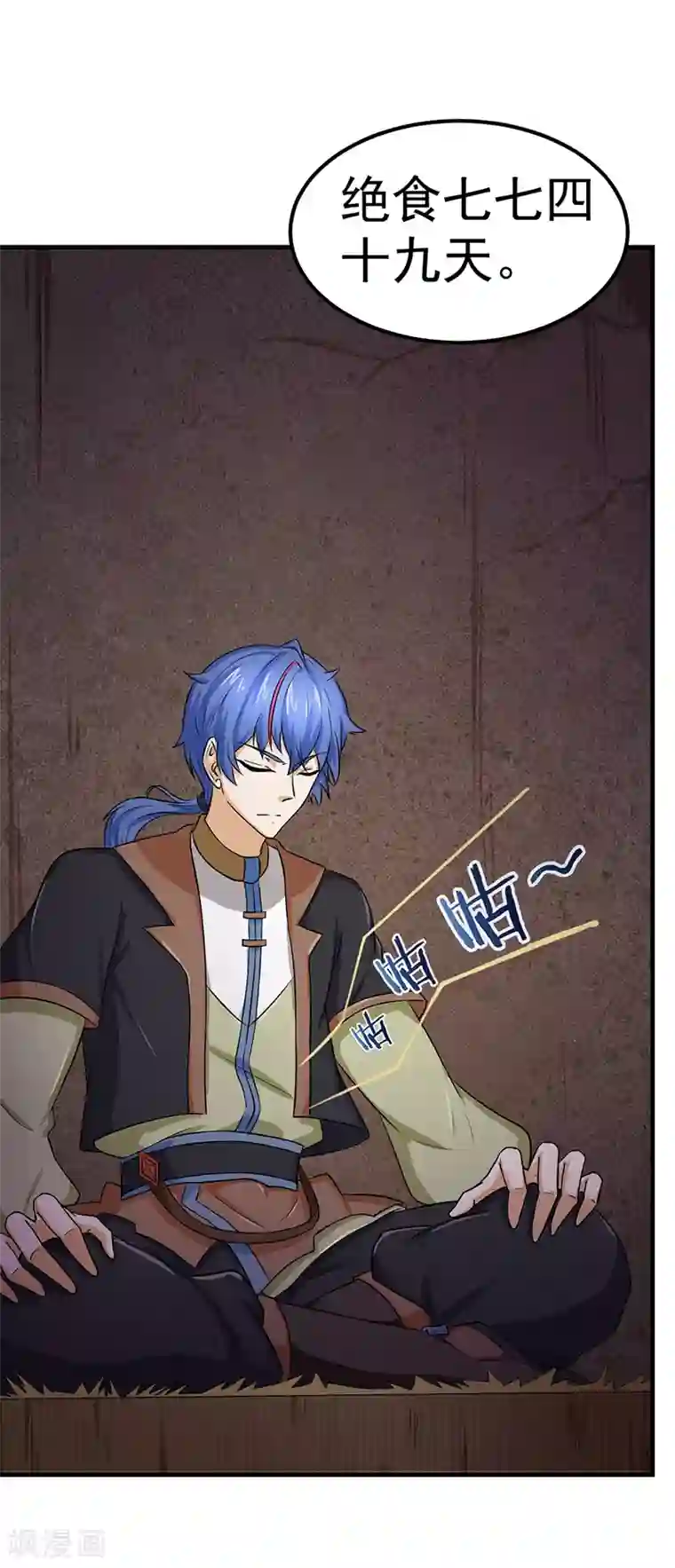 武道独尊第4话 天杀步