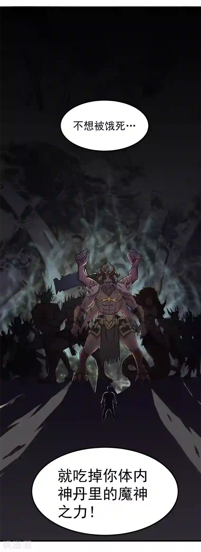 武道独尊第4话 天杀步