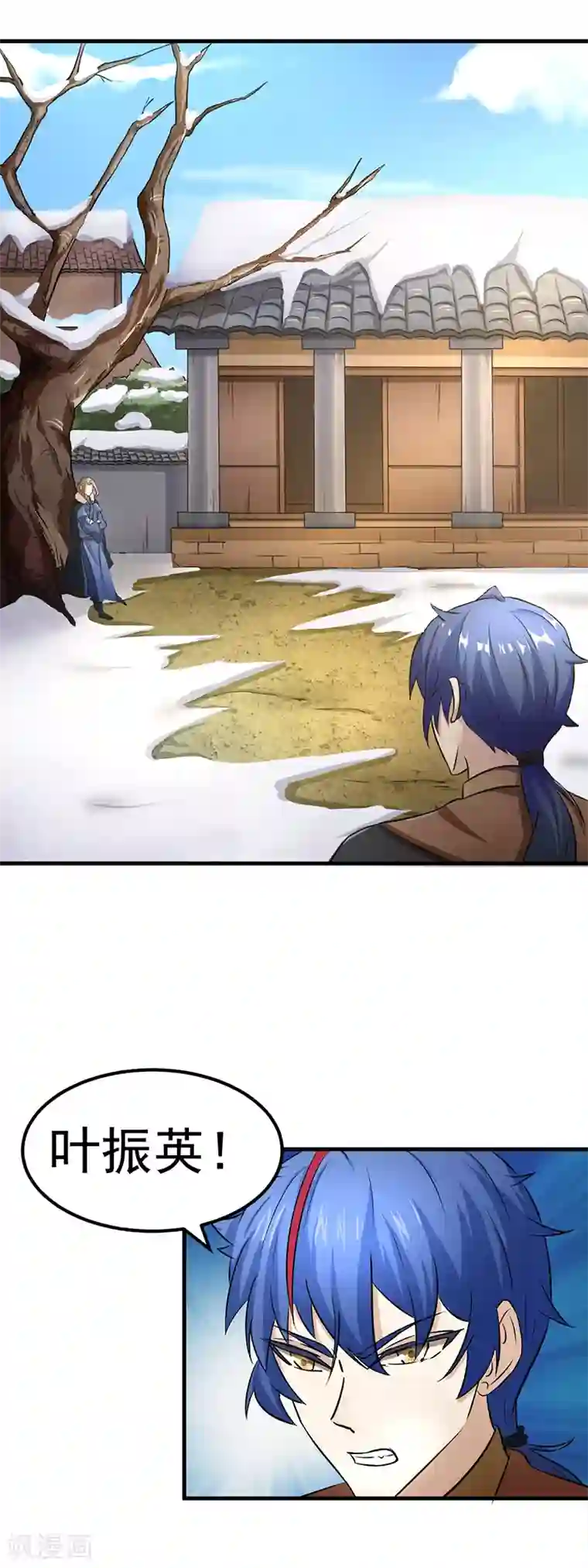 武道独尊第4话 天杀步