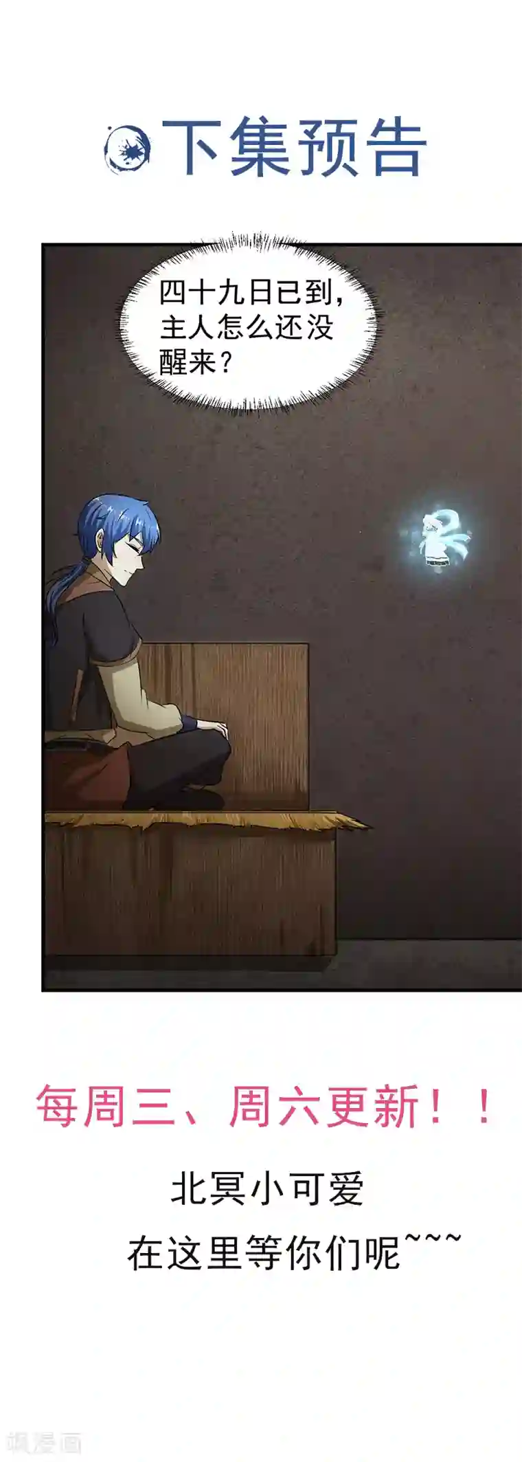 武道独尊第4话 天杀步