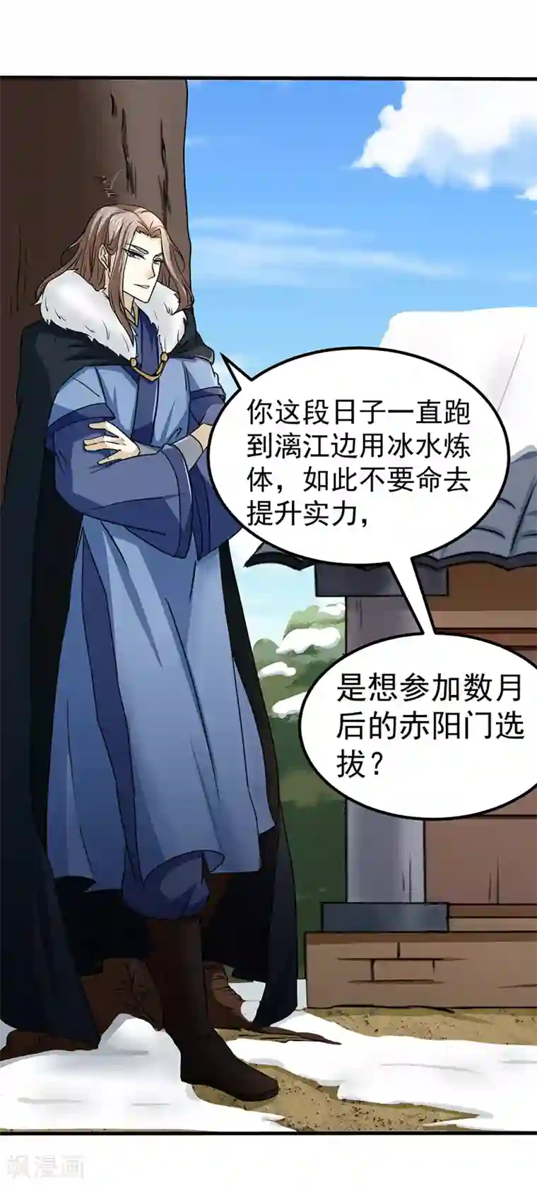 武道独尊第4话 天杀步