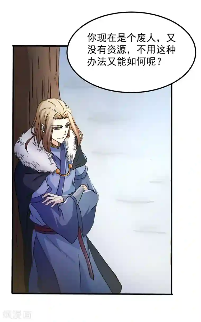 武道独尊第4话 天杀步