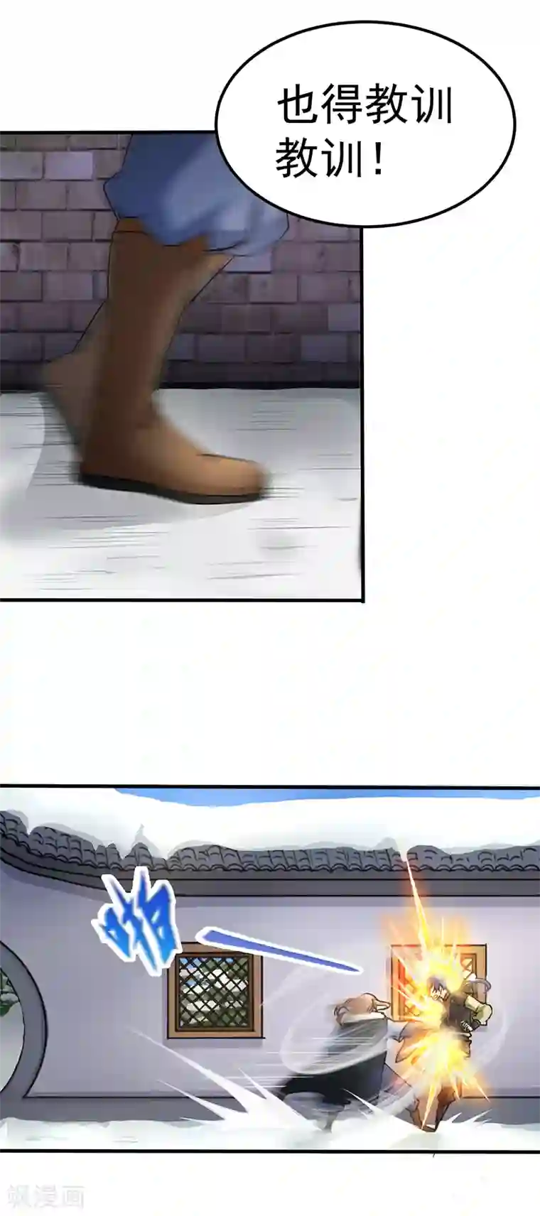 武道独尊第4话 天杀步