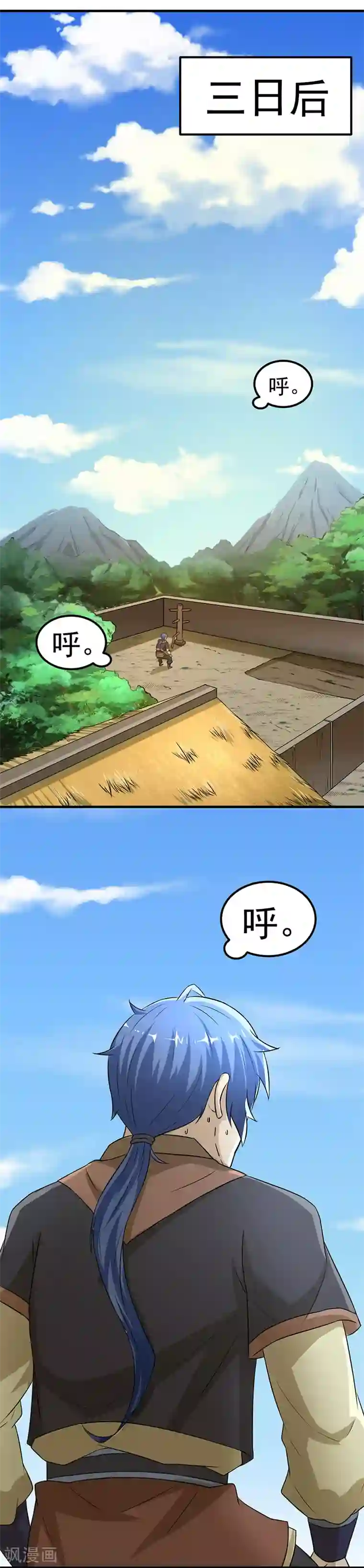 武道独尊第5话 一不做二不休