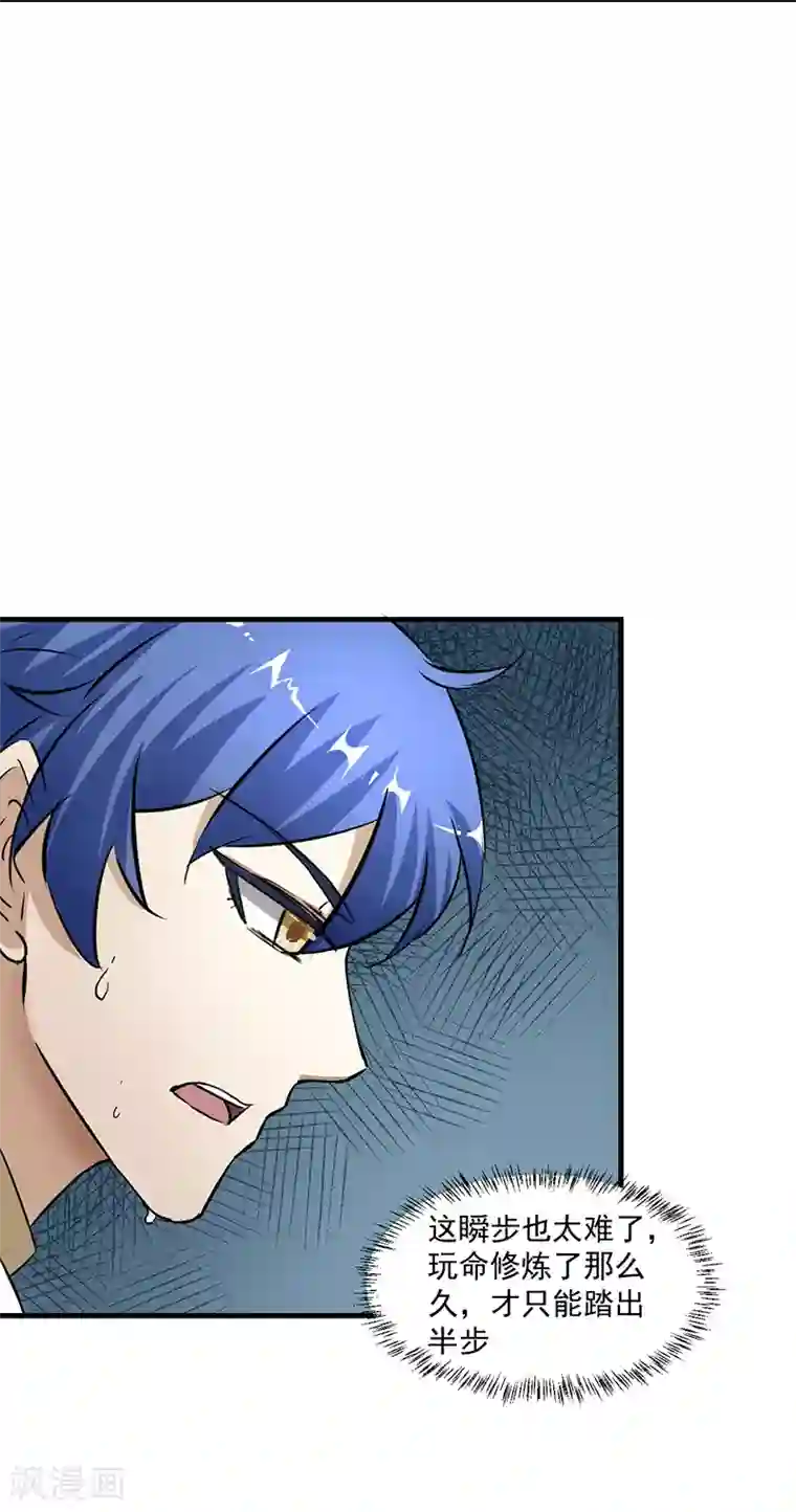 武道独尊第5话 一不做二不休