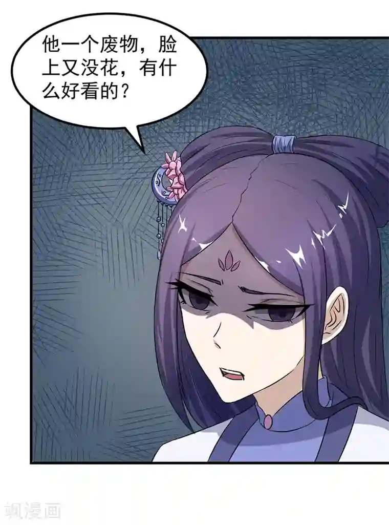 武道独尊第5话 一不做二不休