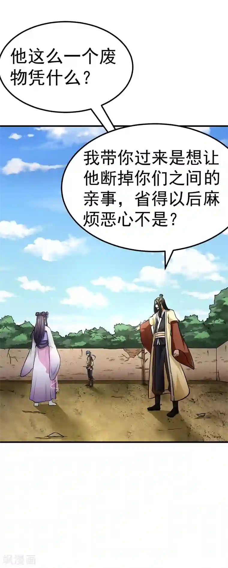 武道独尊第5话 一不做二不休