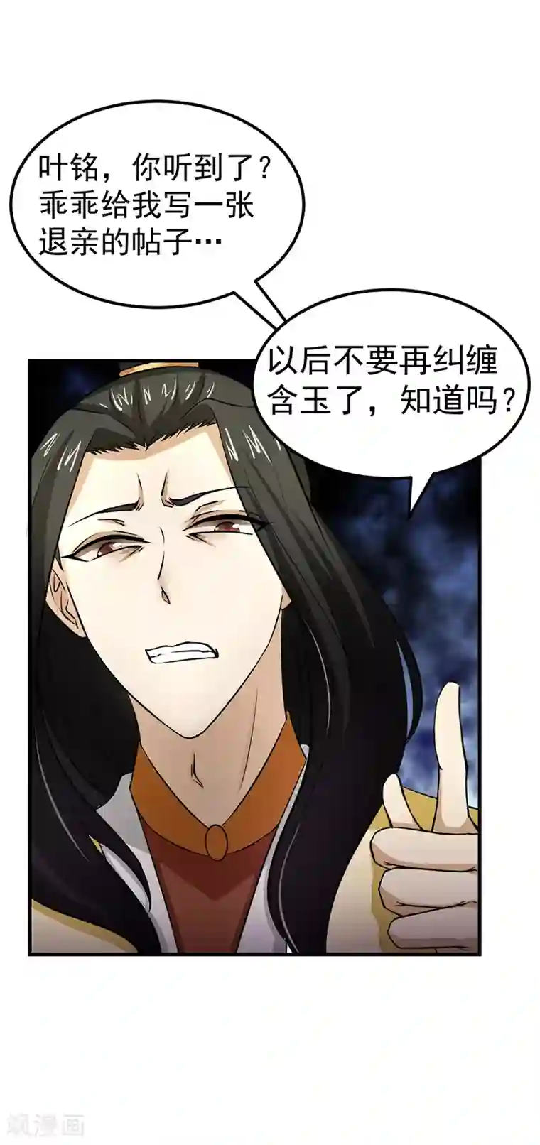 武道独尊第5话 一不做二不休